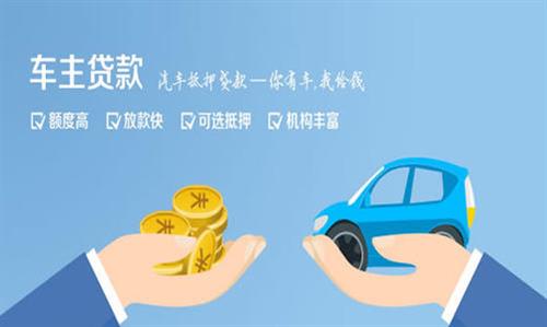 洛龙全款车不押车贷款利息和政策分享！
