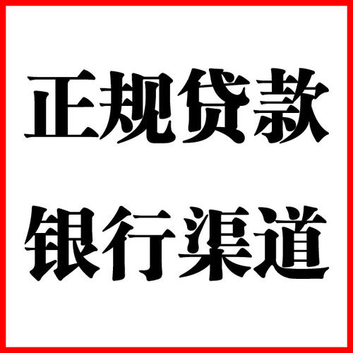 洛龙负债过高可以申请洛龙房屋抵押贷款吗?如何申请?
